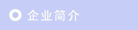 黯C(j)ҰC(j)еa(chn)Ʒչʾ