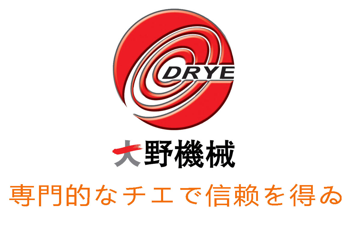 大野機械.jpg 大野機械.jpg